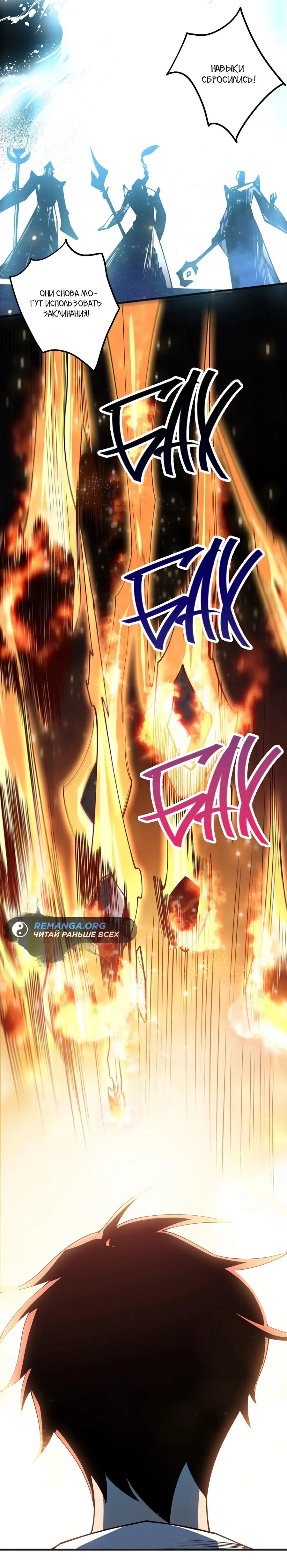 Read Некромант я катастрофа Necromancer I Am a Disaster RU Manga Online