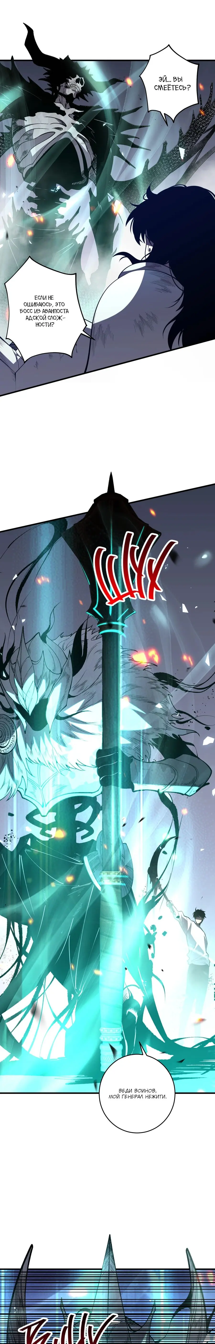 Read Некромант я катастрофа Necromancer I Am a Disaster RU Manga Online