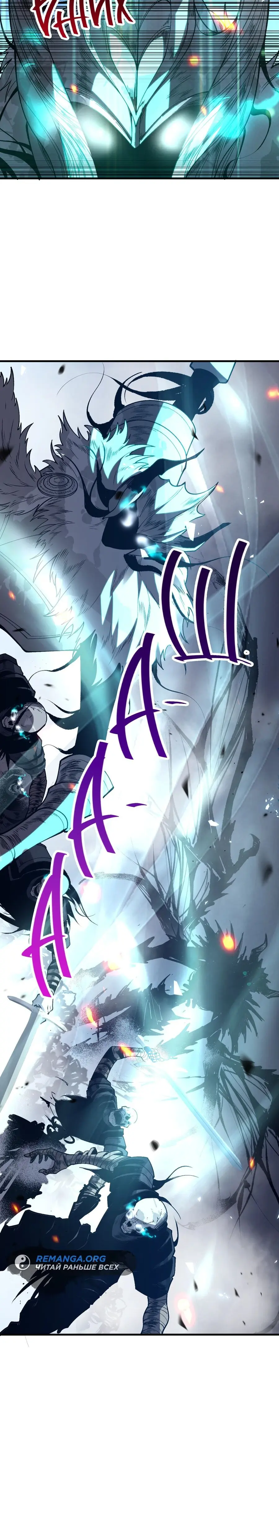 Read Некромант я катастрофа Necromancer I Am a Disaster RU Manga Online