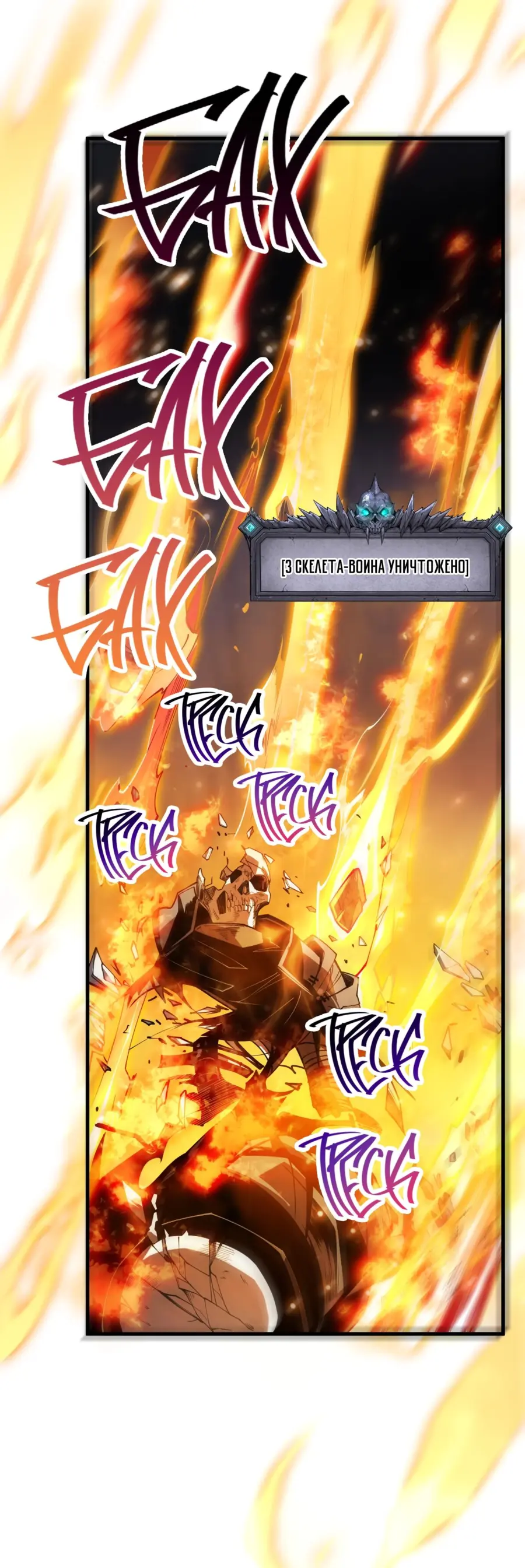 Read Некромант я катастрофа Necromancer I Am a Disaster RU Manga Online