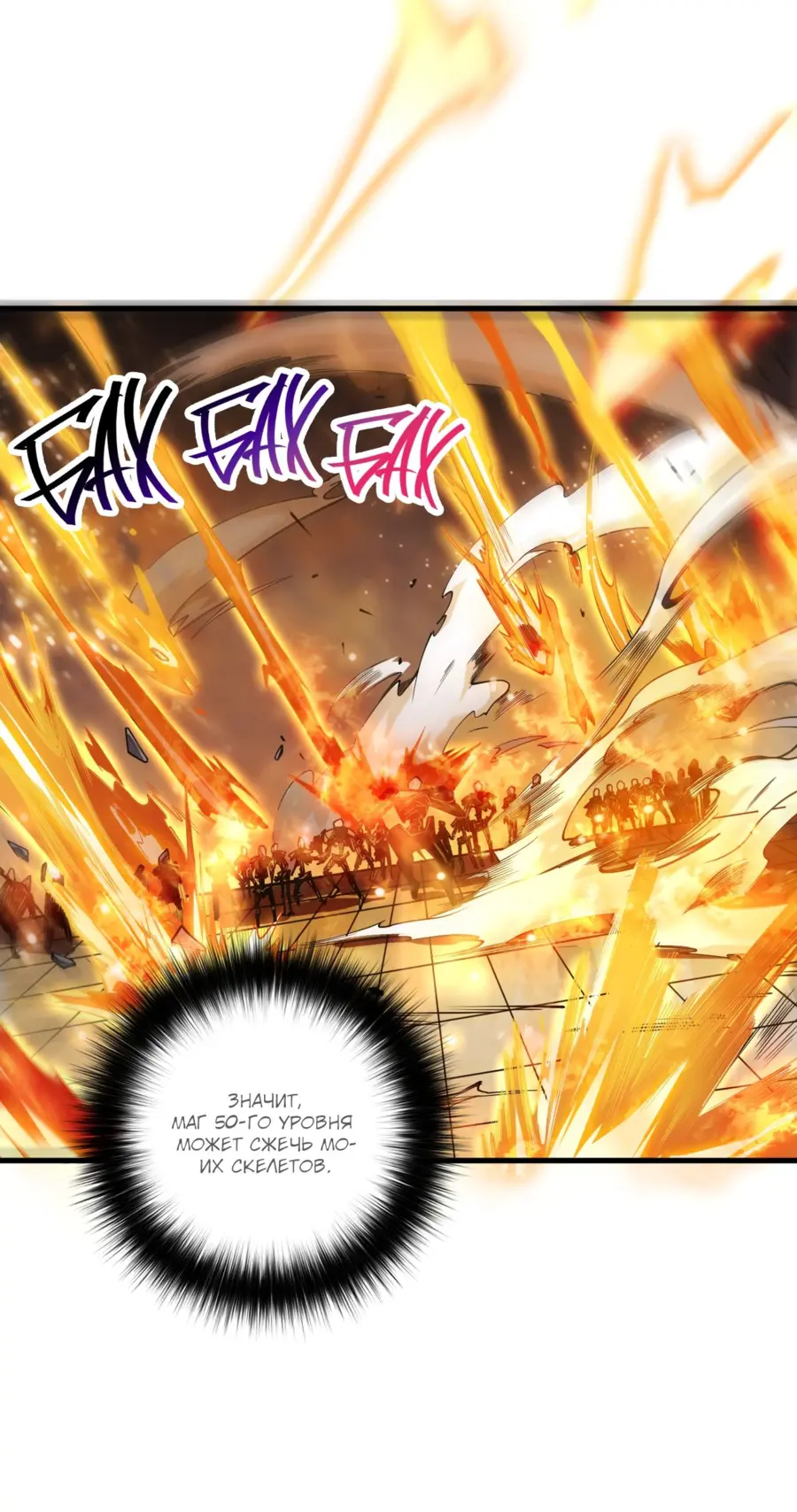 Read Некромант я катастрофа Necromancer I Am a Disaster RU Manga Online