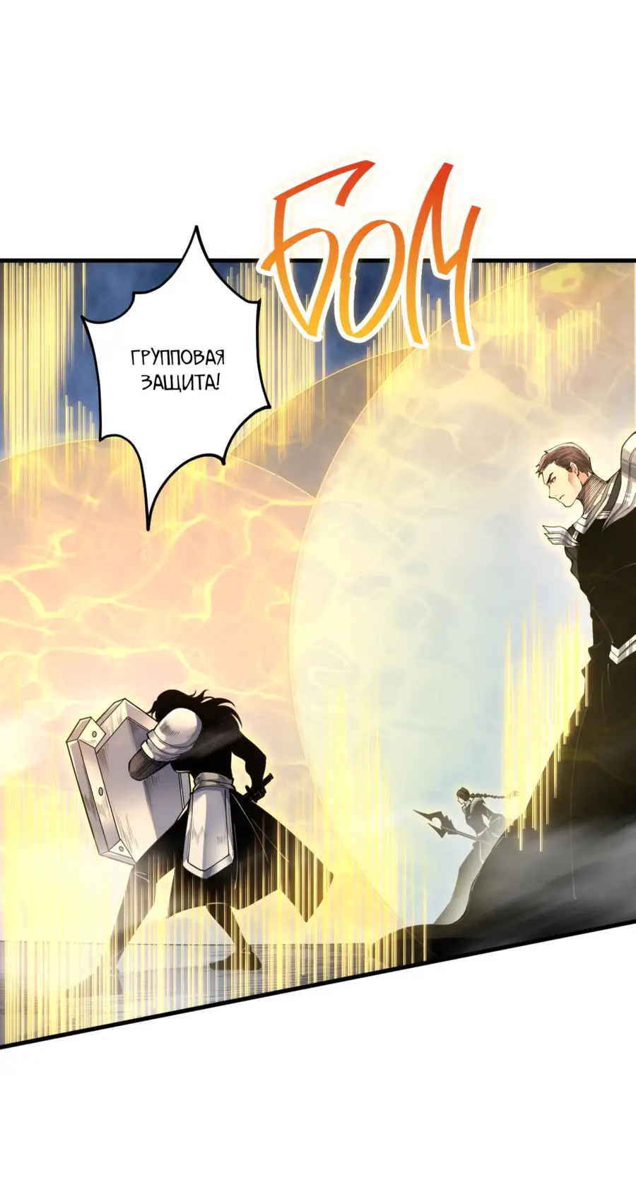 Read Некромант я катастрофа Necromancer I Am a Disaster RU Manga Online
