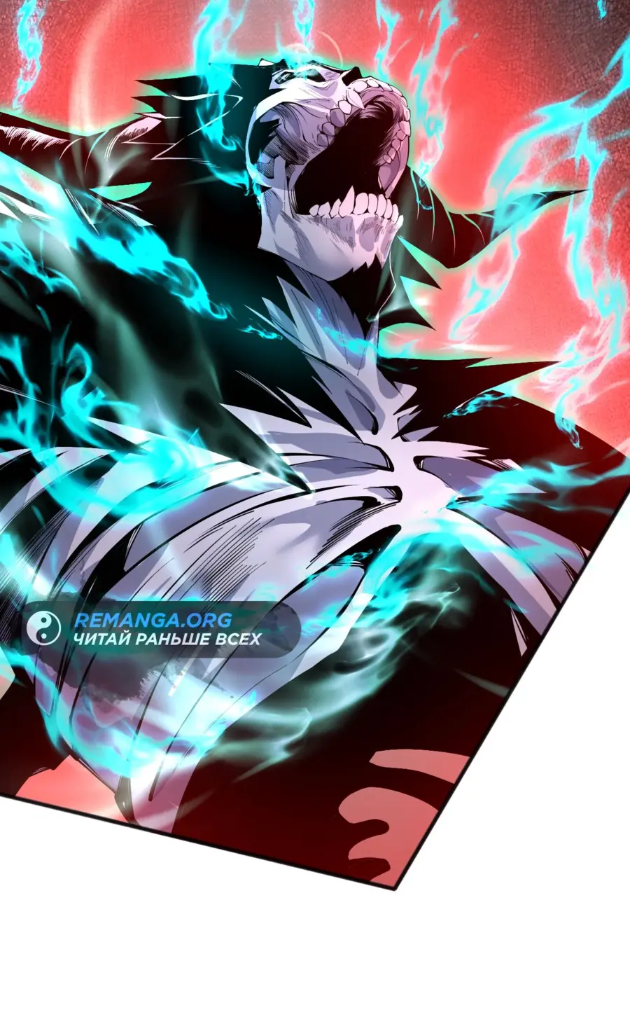 Read Некромант я катастрофа Necromancer I Am a Disaster RU Manga Online