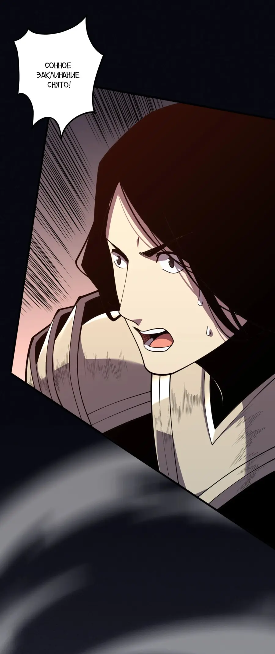 Read Некромант я катастрофа Necromancer I Am a Disaster RU Manga Online