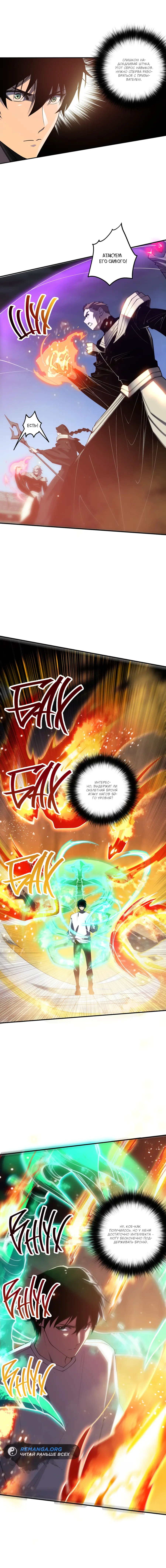 Read Некромант я катастрофа Necromancer I Am a Disaster RU Manga Online