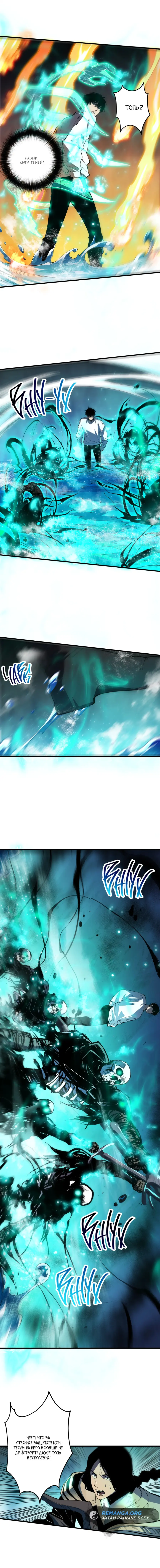 Read Некромант я катастрофа Necromancer I Am a Disaster RU Manga Online