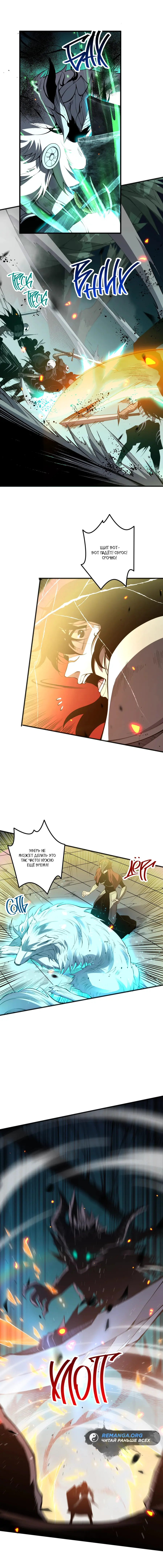 Read Некромант я катастрофа Necromancer I Am a Disaster RU Manga Online