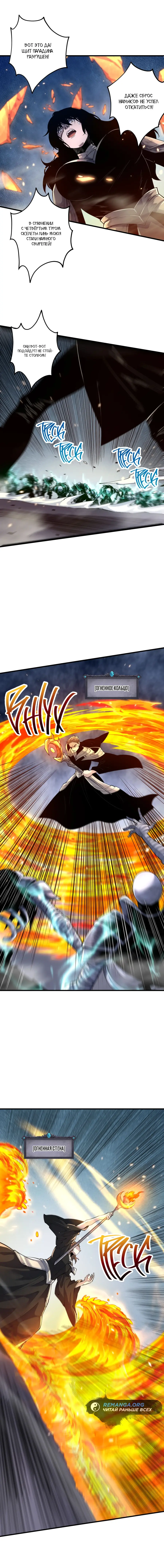 Read Некромант я катастрофа Necromancer I Am a Disaster RU Manga Online