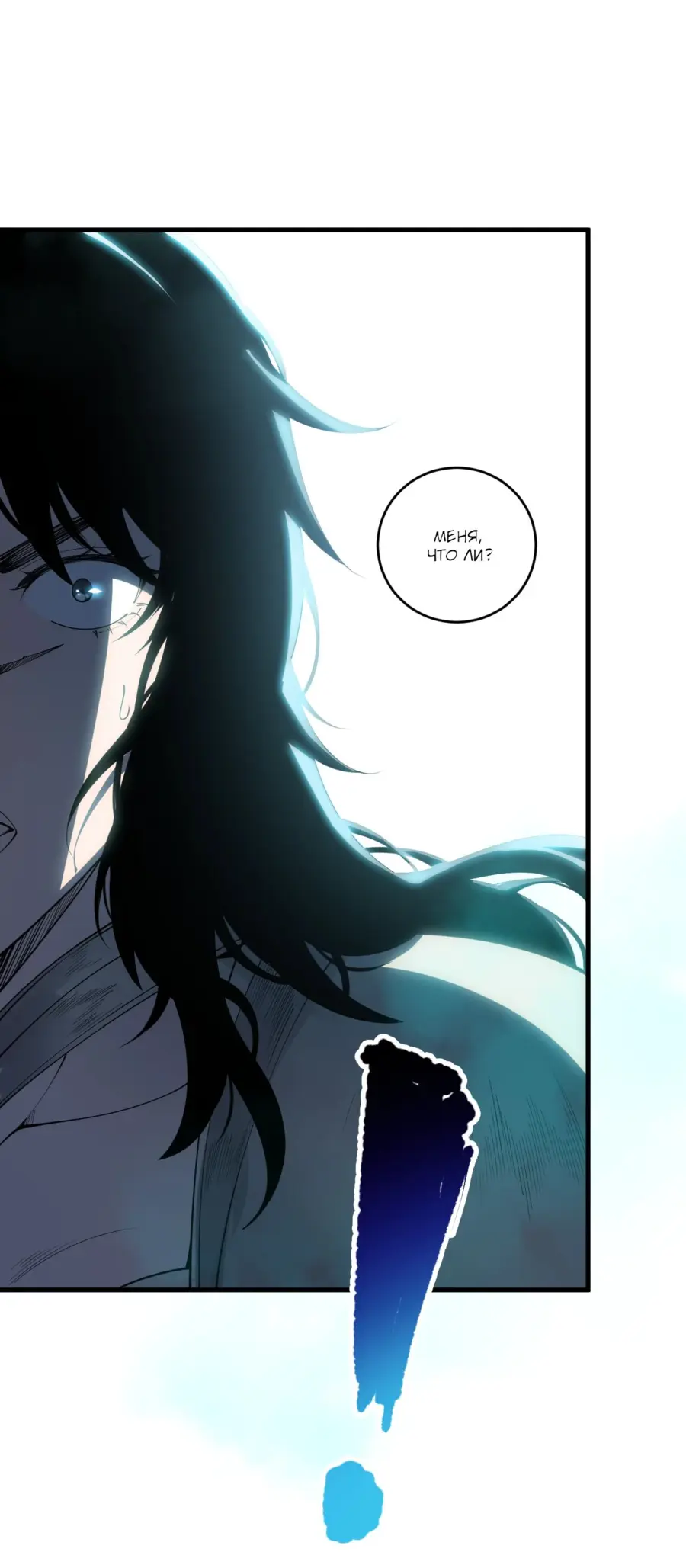 Read Некромант я катастрофа Necromancer I Am a Disaster RU Manga Online