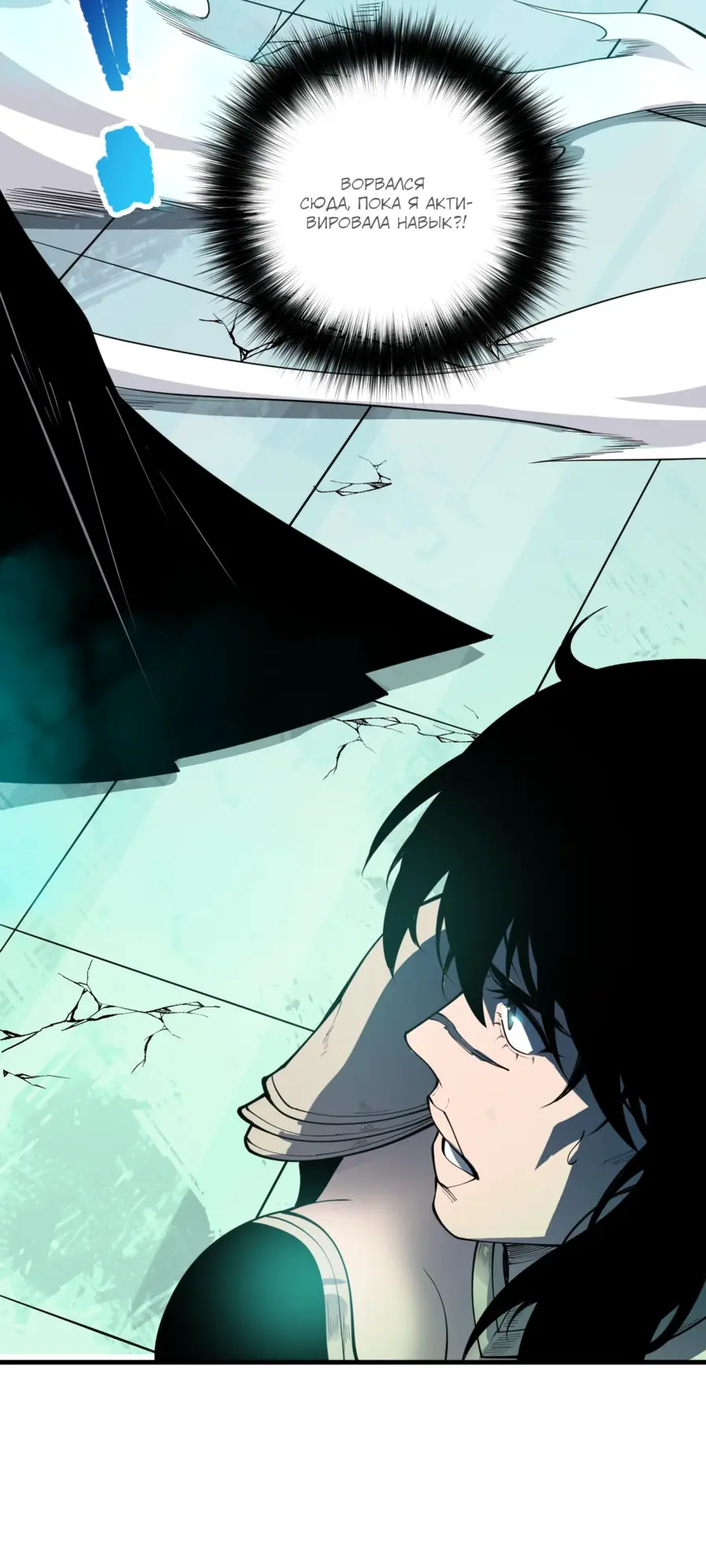 Read Некромант я катастрофа Necromancer I Am a Disaster RU Manga Online