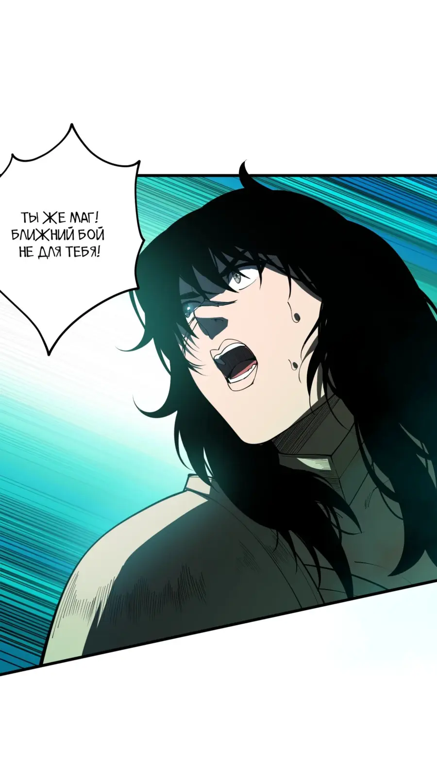 Read Некромант я катастрофа Necromancer I Am a Disaster RU Manga Online