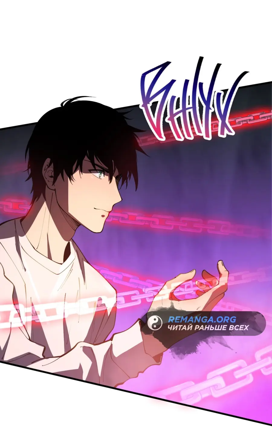 Read Некромант я катастрофа Necromancer I Am a Disaster RU Manga Online