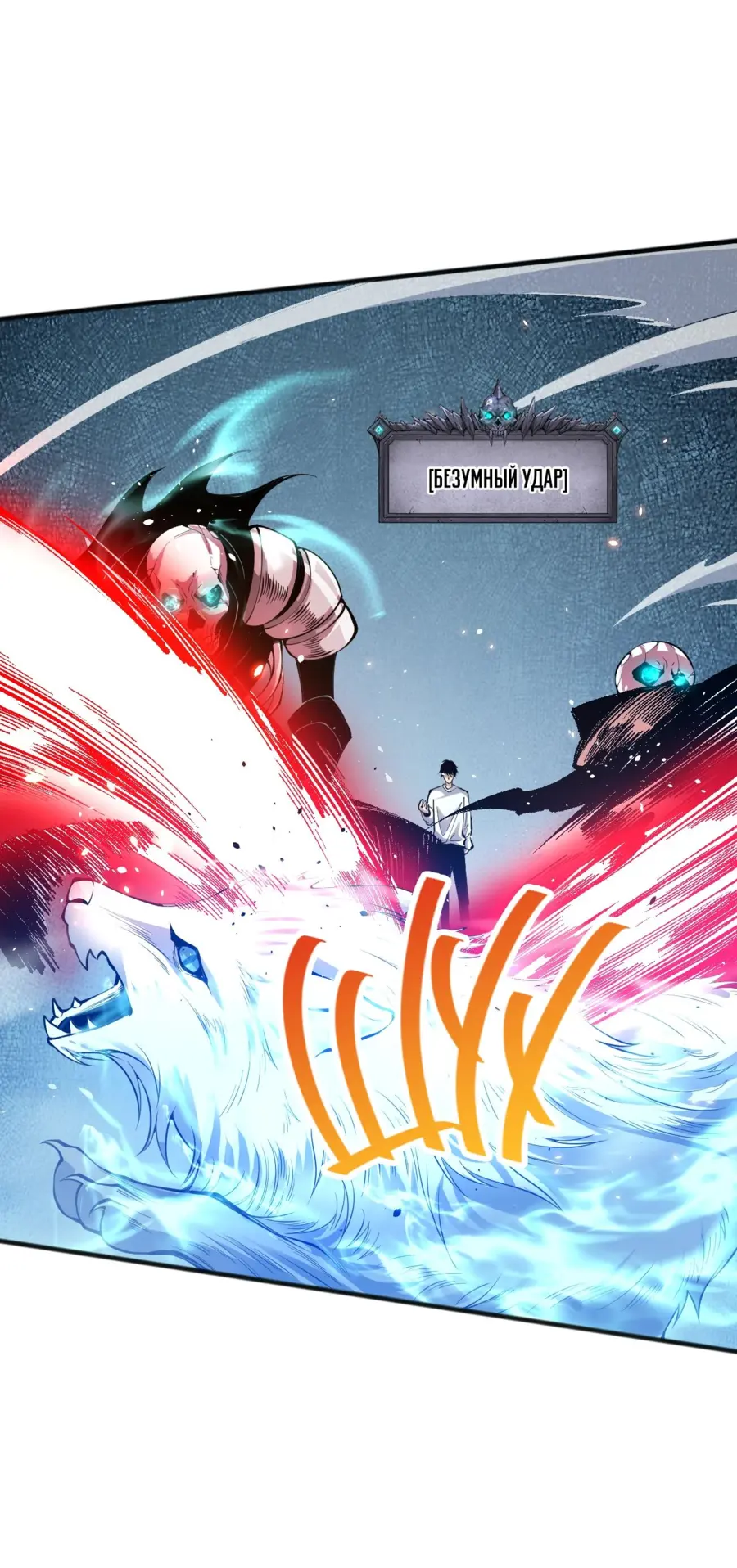 Read Некромант я катастрофа Necromancer I Am a Disaster RU Manga Online