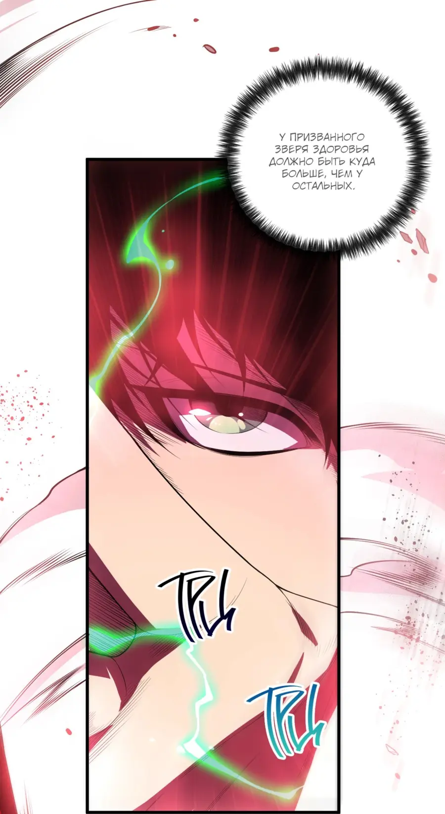 Read Некромант я катастрофа Necromancer I Am a Disaster RU Manga Online