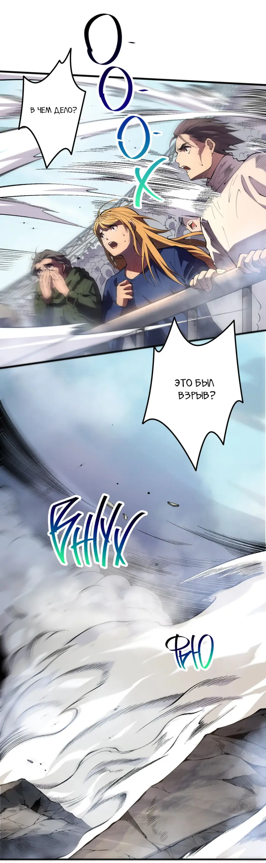 Read Некромант я катастрофа Necromancer I Am a Disaster RU Manga Online