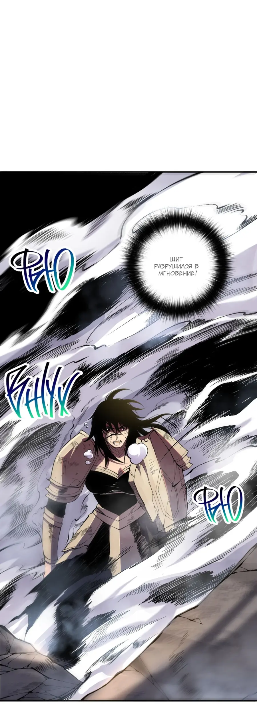 Read Некромант я катастрофа Necromancer I Am a Disaster RU Manga Online