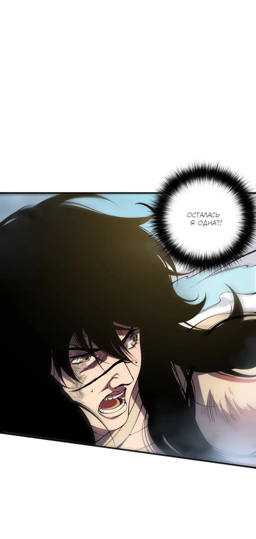 Read Некромант я катастрофа Necromancer I Am a Disaster RU Manga Online