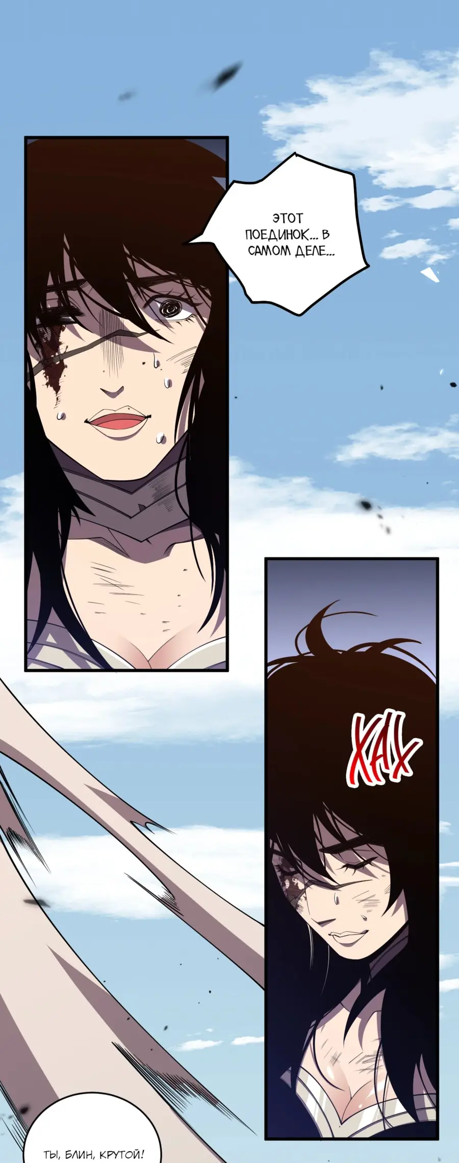 Read Некромант я катастрофа Necromancer I Am a Disaster RU Manga Online