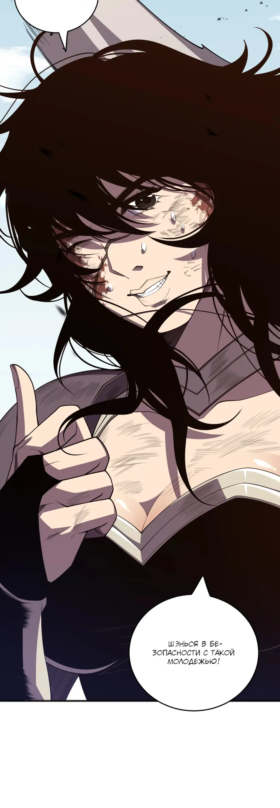 Read Некромант я катастрофа Necromancer I Am a Disaster RU Manga Online