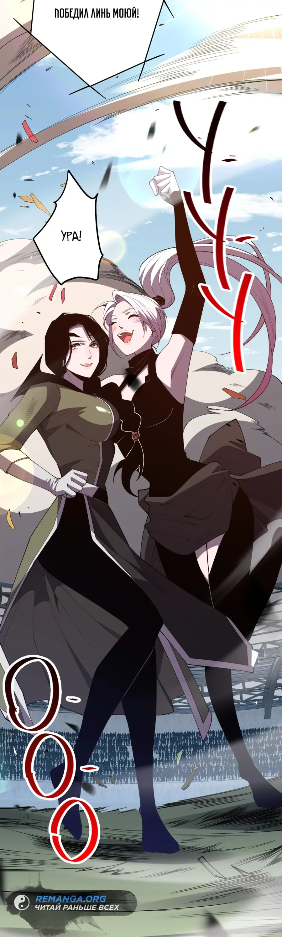 Read Некромант я катастрофа Necromancer I Am a Disaster RU Manga Online