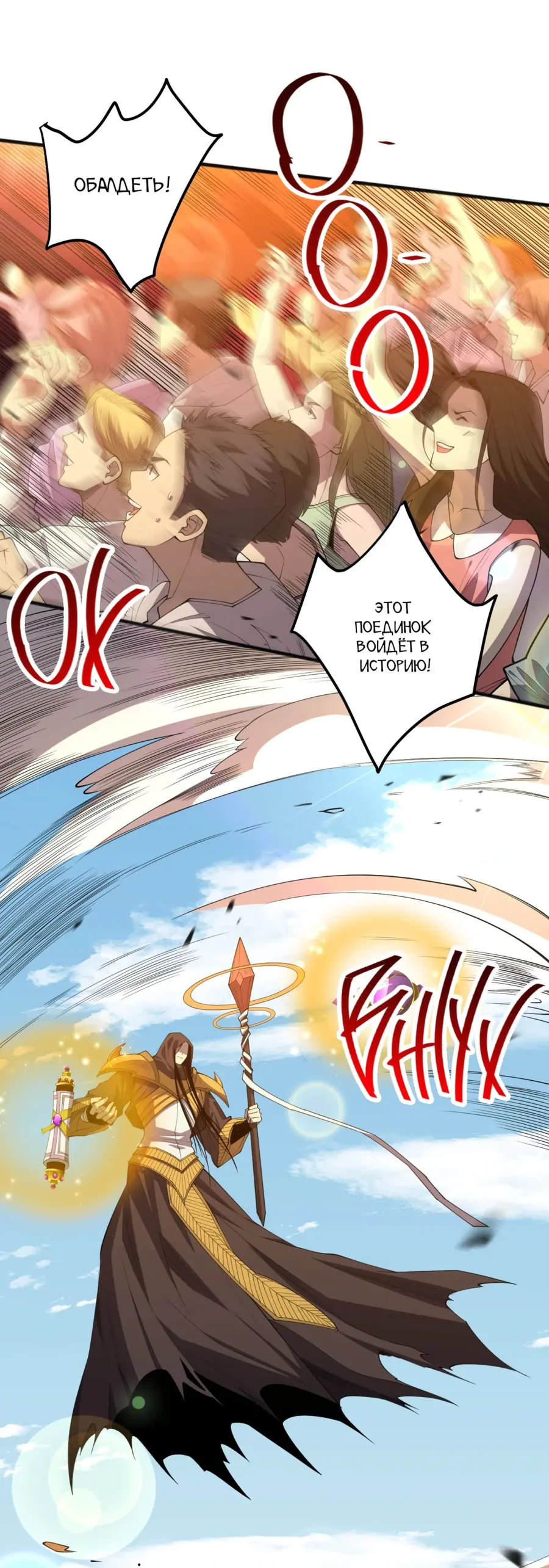Read Некромант я катастрофа Necromancer I Am a Disaster RU Manga Online