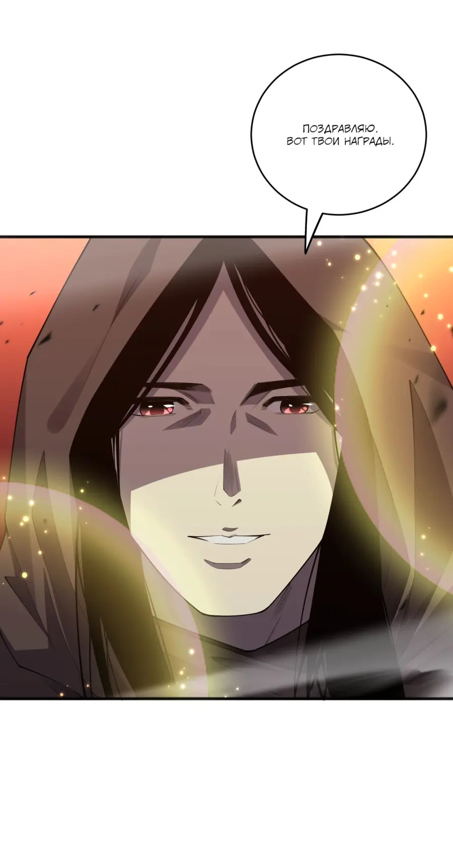 Read Некромант я катастрофа Necromancer I Am a Disaster RU Manga Online