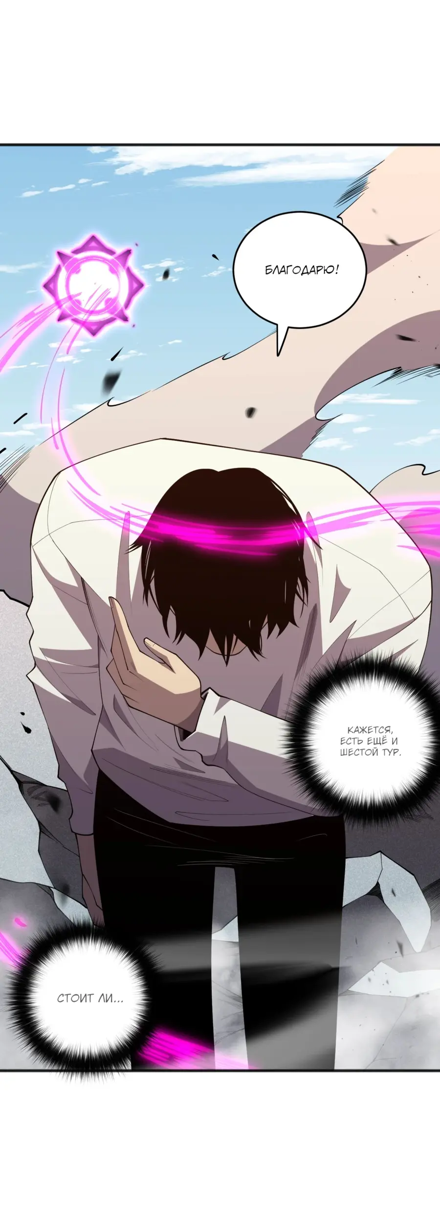 Read Некромант я катастрофа Necromancer I Am a Disaster RU Manga Online