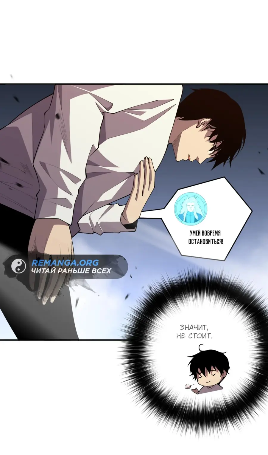 Read Некромант я катастрофа Necromancer I Am a Disaster RU Manga Online
