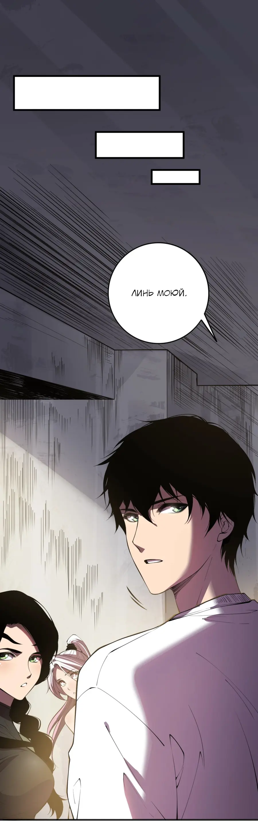 Read Некромант я катастрофа Necromancer I Am a Disaster RU Manga Online