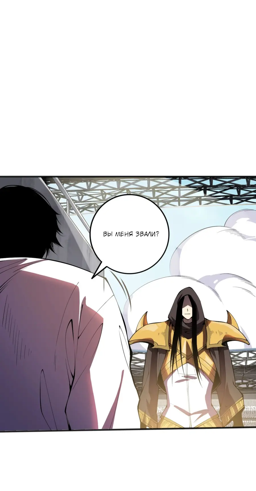 Read Некромант я катастрофа Necromancer I Am a Disaster RU Manga Online