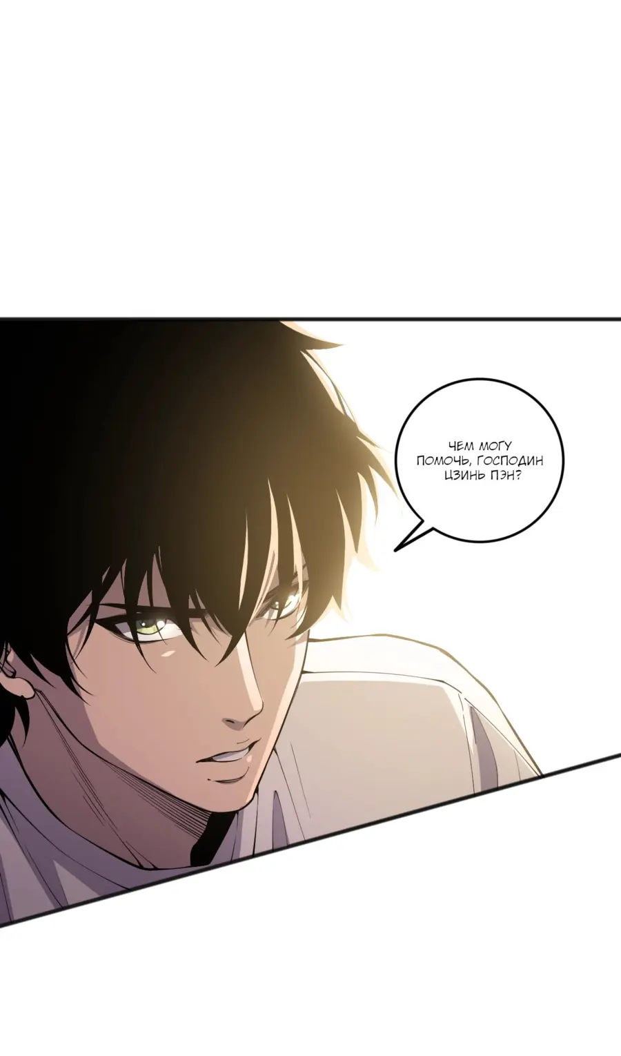 Read Некромант я катастрофа Necromancer I Am a Disaster RU Manga Online
