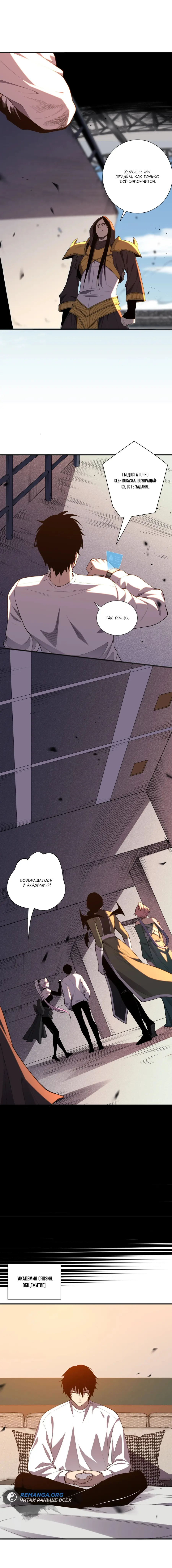 Read Некромант я катастрофа Necromancer I Am a Disaster RU Manga Online