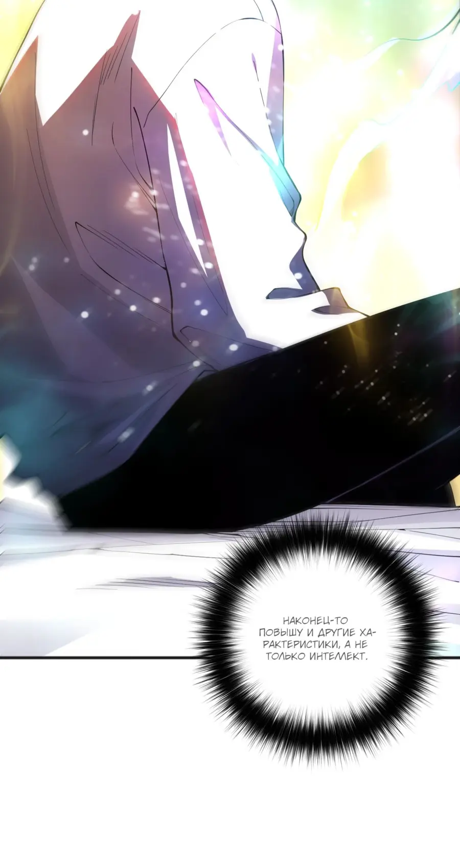 Read Некромант я катастрофа Necromancer I Am a Disaster RU Manga Online