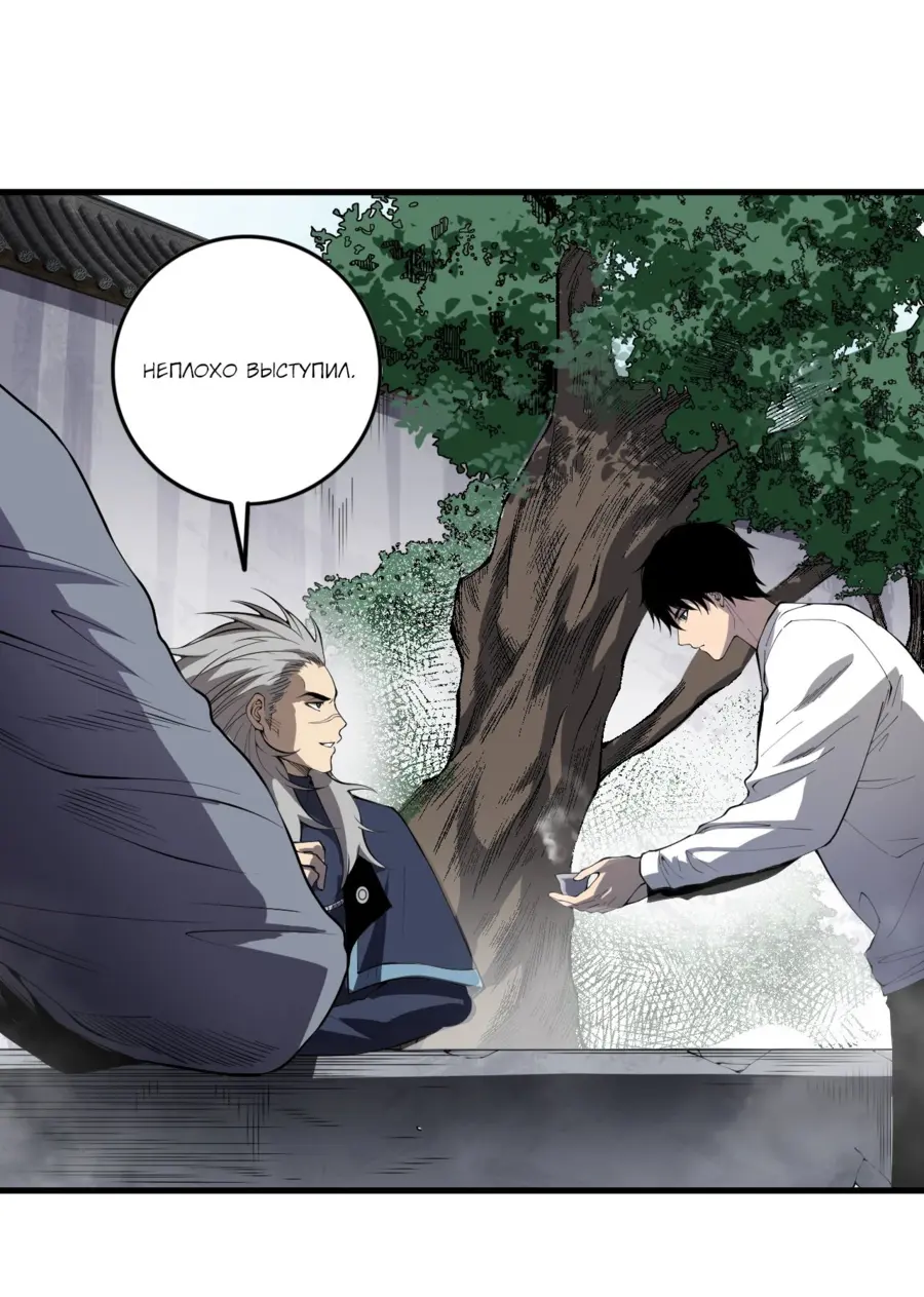 Read Некромант я катастрофа Necromancer I Am a Disaster RU Manga Online