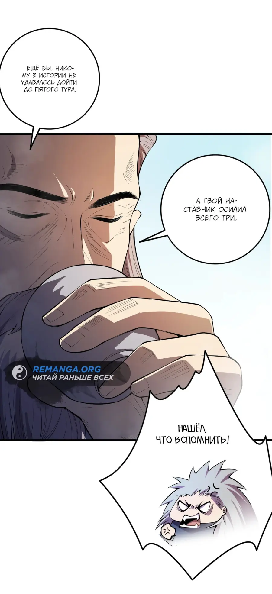 Read Некромант я катастрофа Necromancer I Am a Disaster RU Manga Online