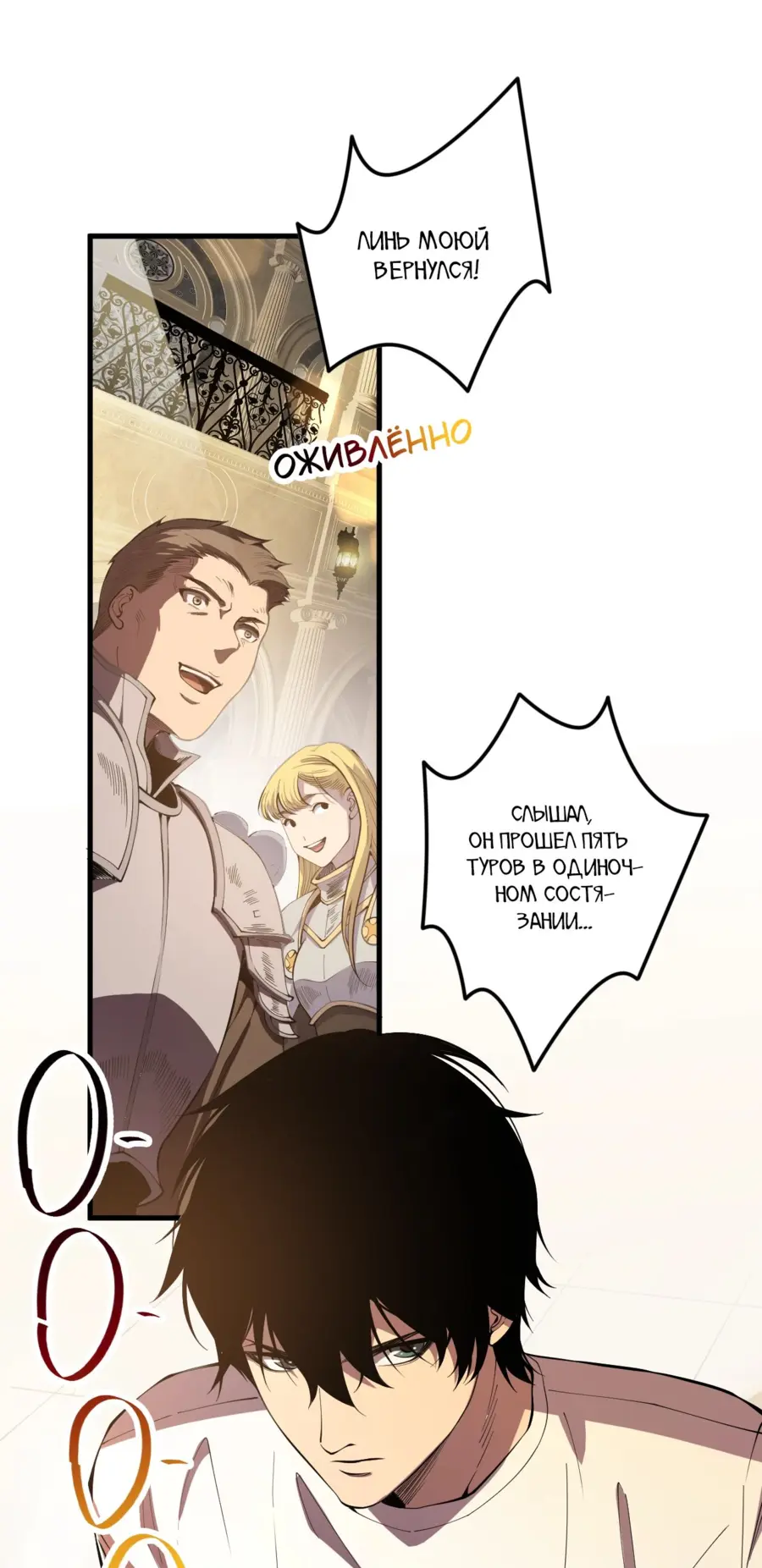 Read Некромант я катастрофа Necromancer I Am a Disaster RU Manga Online