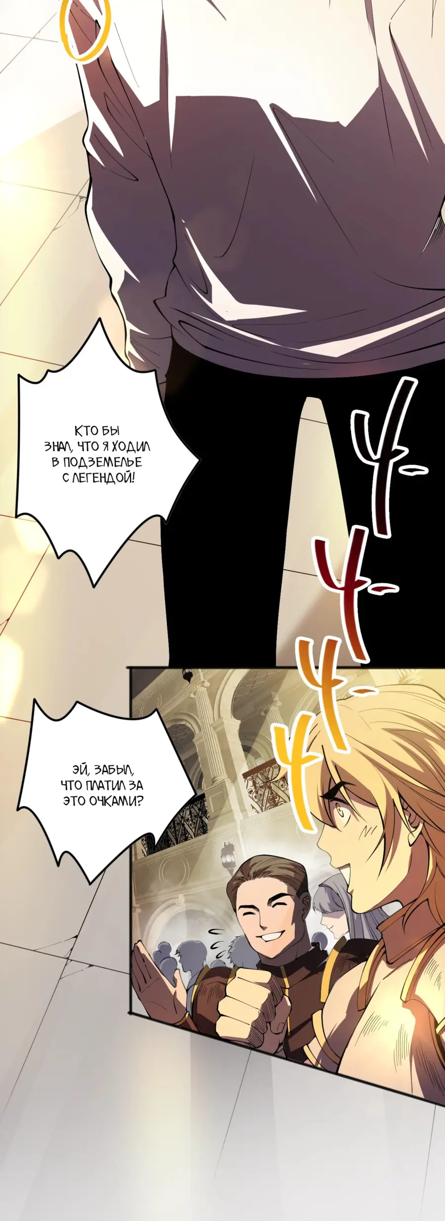 Read Некромант я катастрофа Necromancer I Am a Disaster RU Manga Online