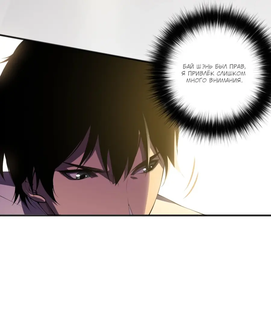 Read Некромант я катастрофа Necromancer I Am a Disaster RU Manga Online