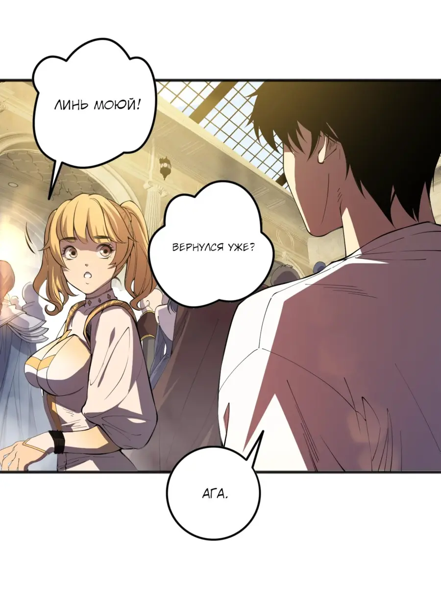 Read Некромант я катастрофа Necromancer I Am a Disaster RU Manga Online