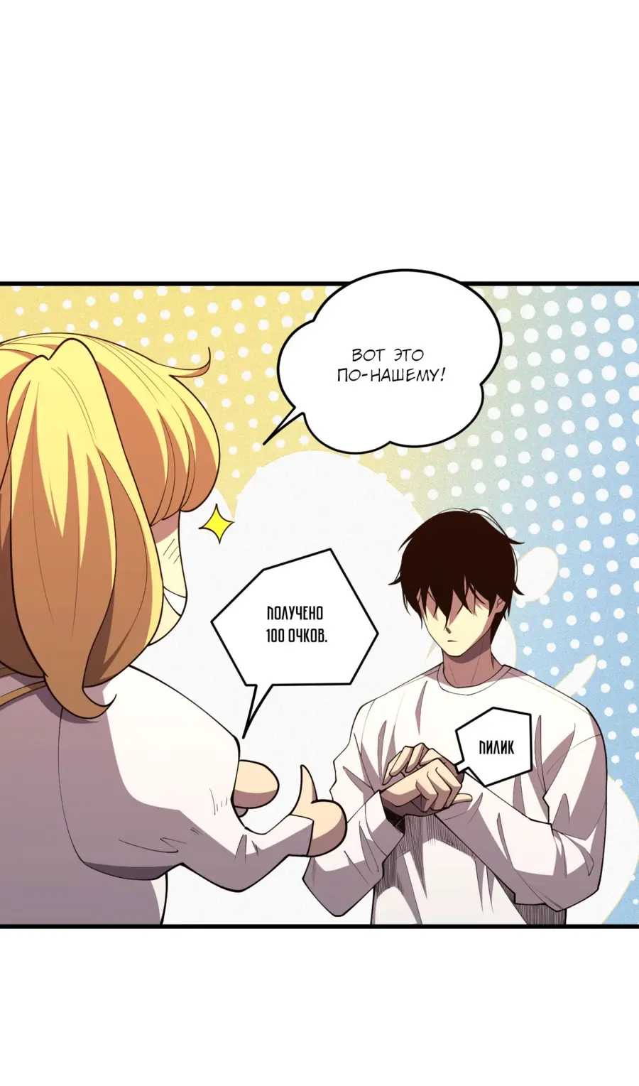 Read Некромант я катастрофа Necromancer I Am a Disaster RU Manga Online