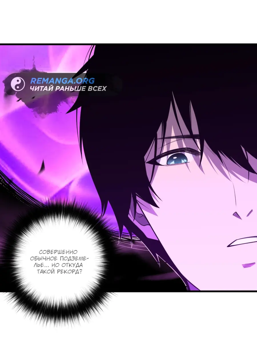 Read Некромант я катастрофа Necromancer I Am a Disaster RU Manga Online