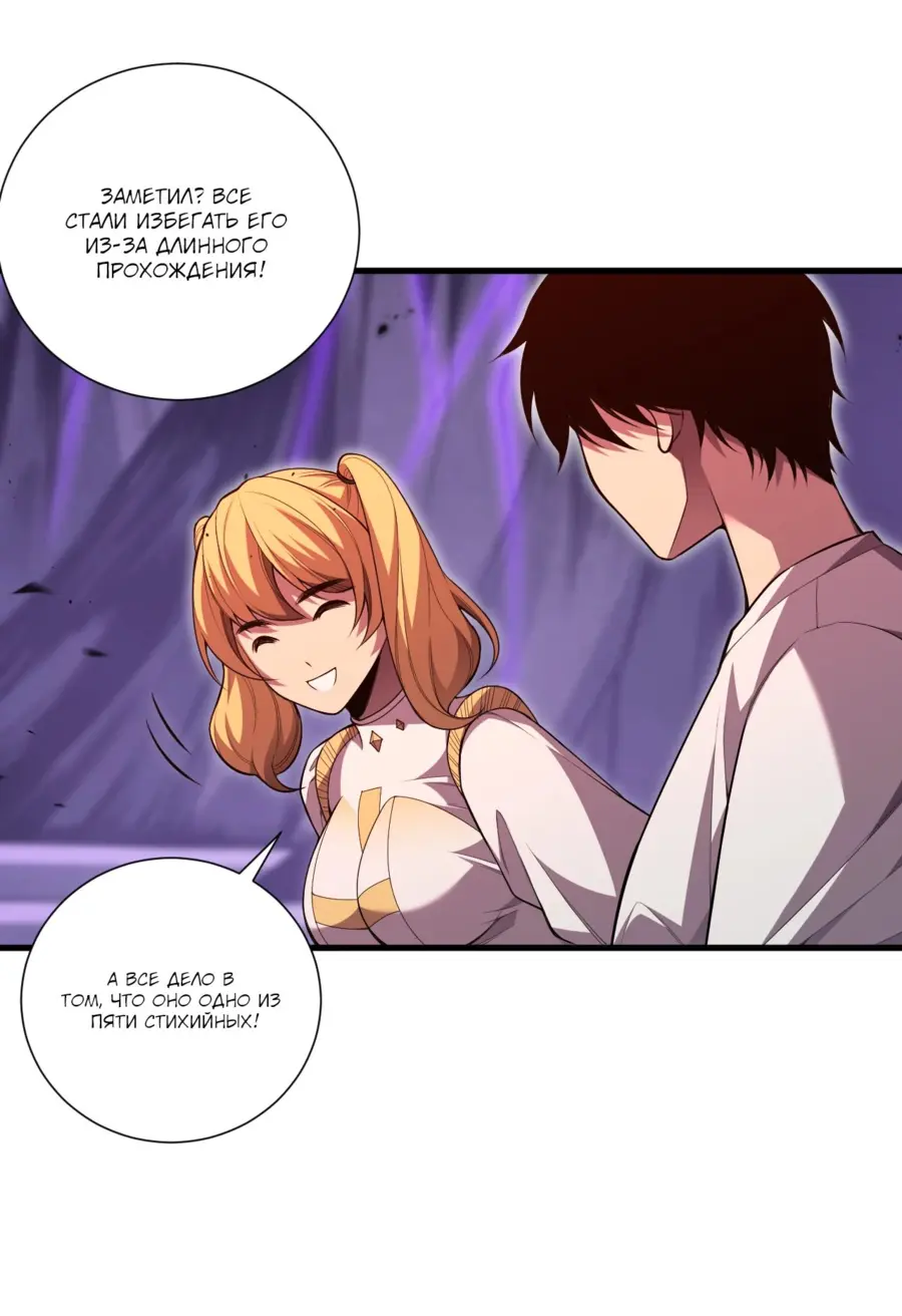 Read Некромант я катастрофа Necromancer I Am a Disaster RU Manga Online