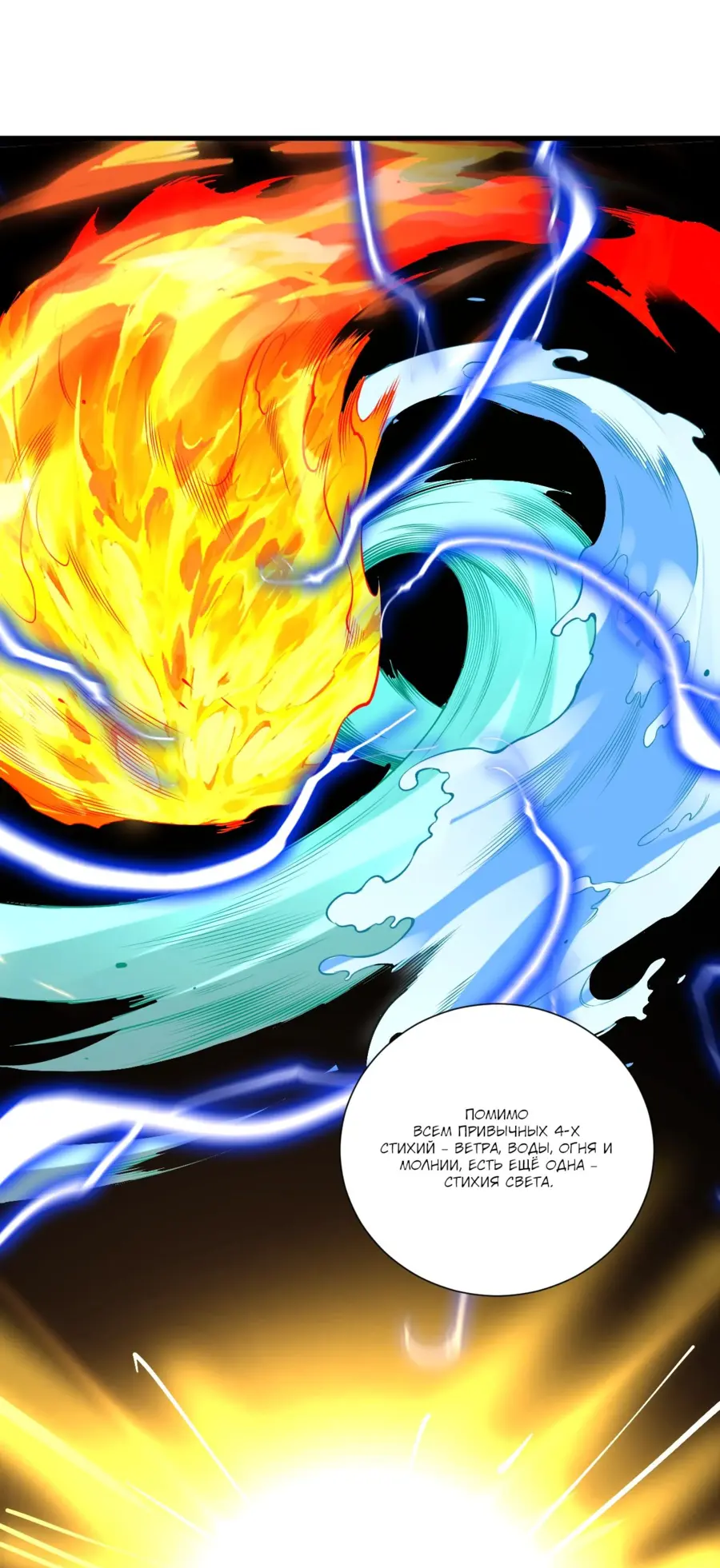 Read Некромант я катастрофа Necromancer I Am a Disaster RU Manga Online