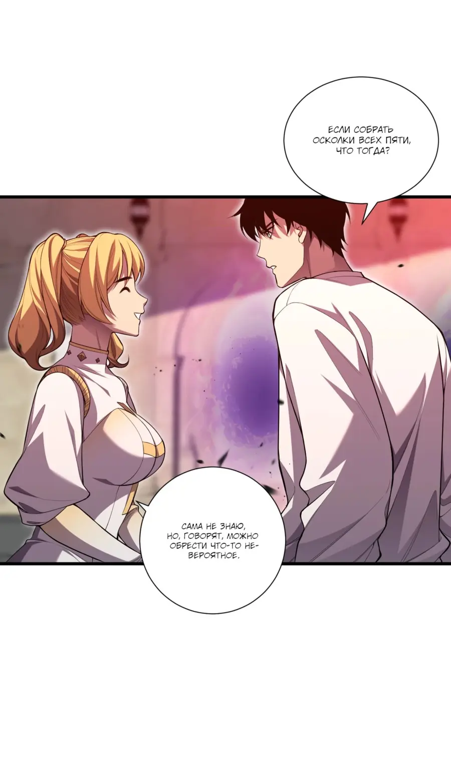 Read Некромант я катастрофа Necromancer I Am a Disaster RU Manga Online