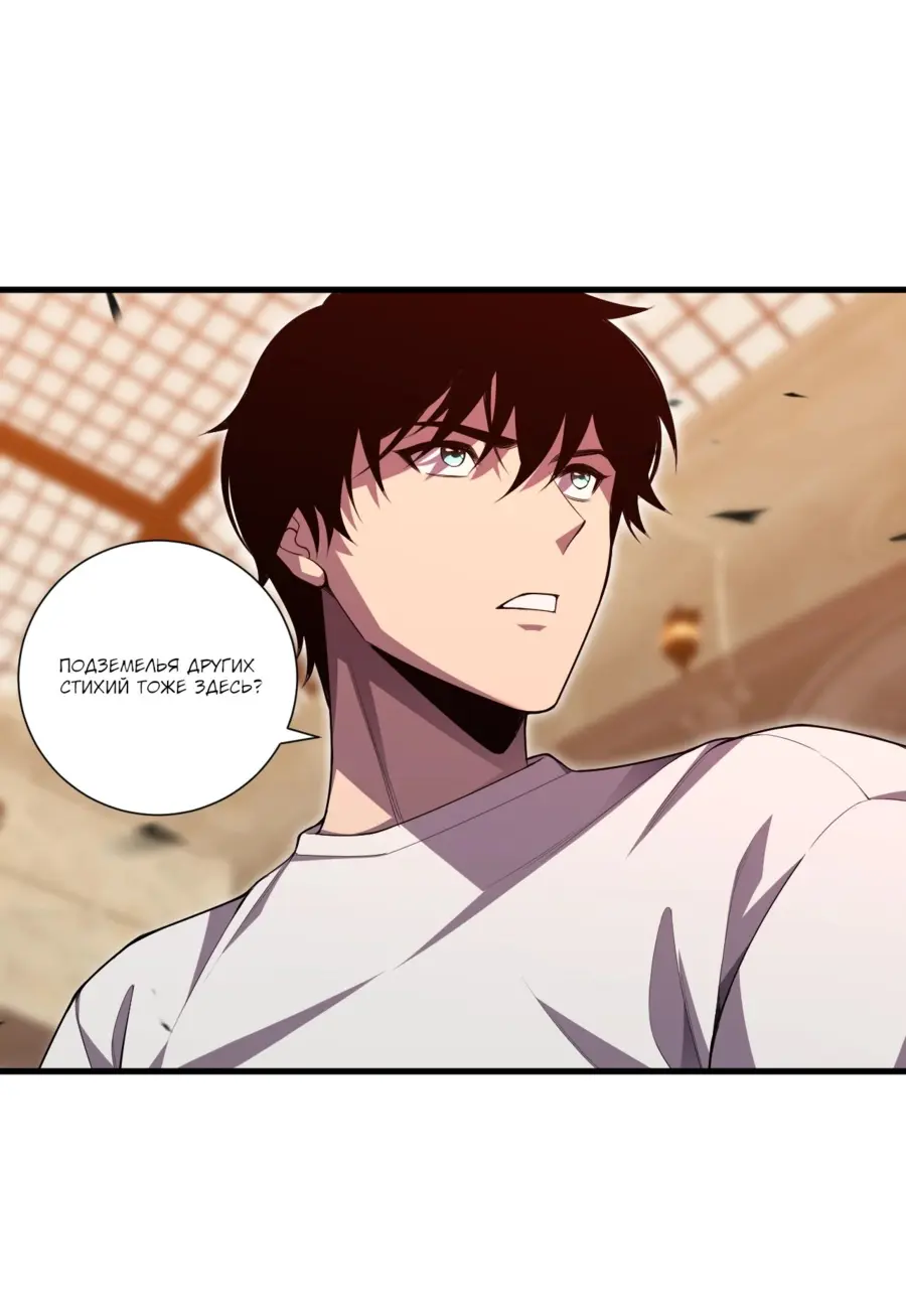 Read Некромант я катастрофа Necromancer I Am a Disaster RU Manga Online
