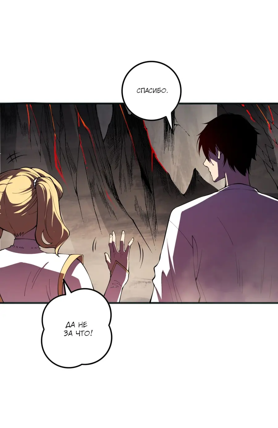 Read Некромант я катастрофа Necromancer I Am a Disaster RU Manga Online