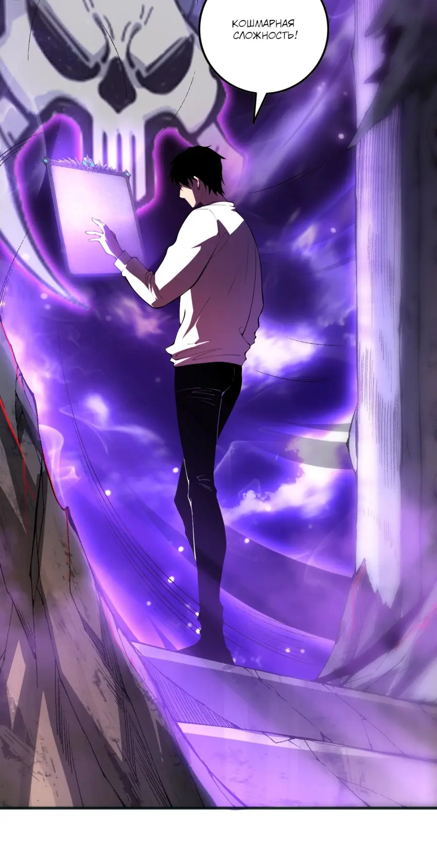 Read Некромант я катастрофа Necromancer I Am a Disaster RU Manga Online