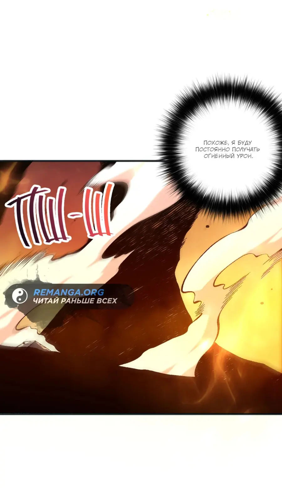 Read Некромант я катастрофа Necromancer I Am a Disaster RU Manga Online