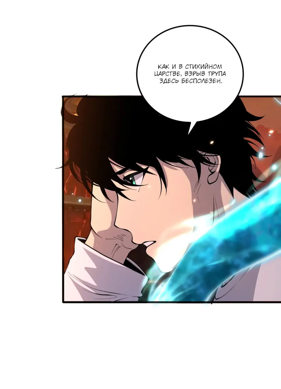Read Некромант я катастрофа Necromancer I Am a Disaster RU Manga Online