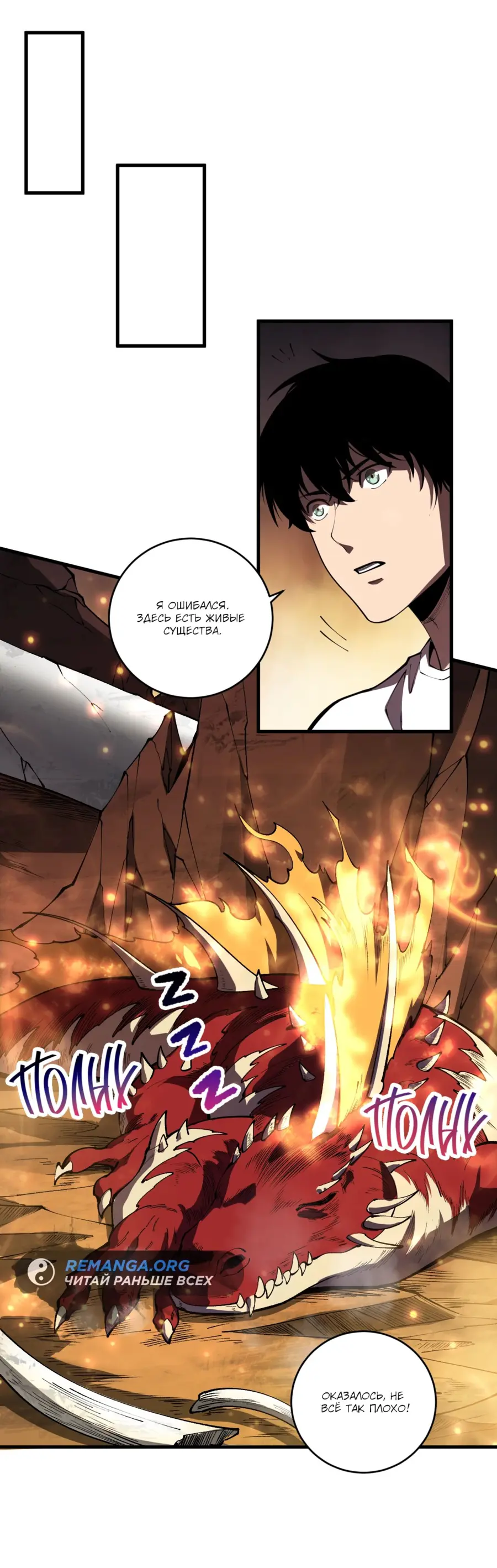 Read Некромант я катастрофа Necromancer I Am a Disaster RU Manga Online